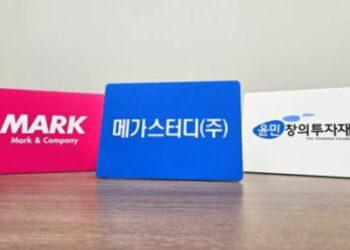 Mark & Company and Yoonmin Foundation Introduce KRW 5 Billion Launch Fund, Invest in 19 Growing Companies