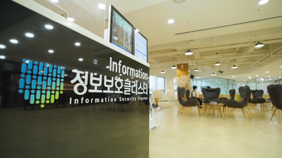 The Information Security Cluster, located in Pangyo Techno Valley, where MEDIAIPLUS is situated.